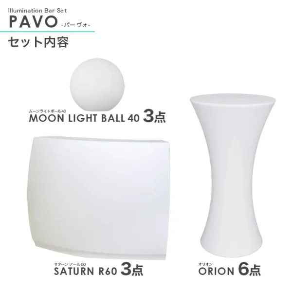 12点パッケージ<br>PAVO（パーヴォ） - 画像 (3)