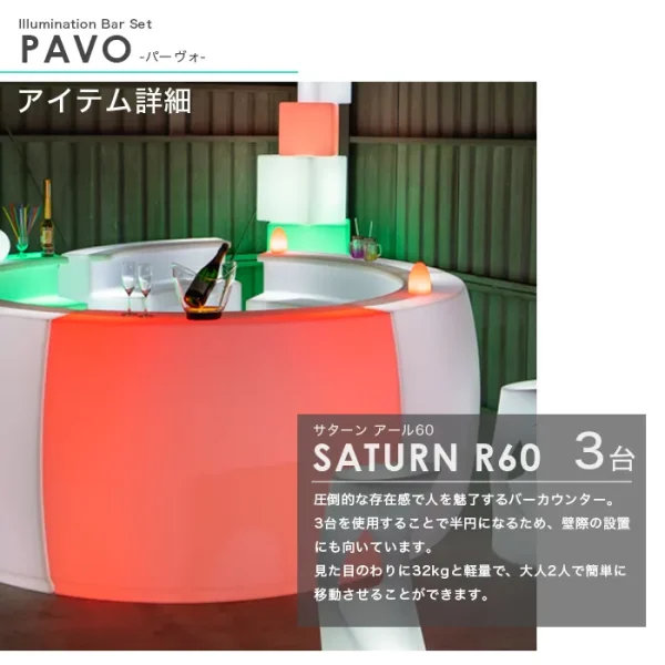 12点パッケージ<br>PAVO（パーヴォ） - 画像 (4)