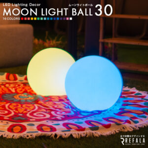 MOON LIGHT BALL30（ムーンライトボール30）
