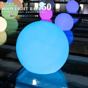 MOON LIGHT BALL50(ムーンライトボール50)
