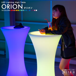 ORION（オリオン）