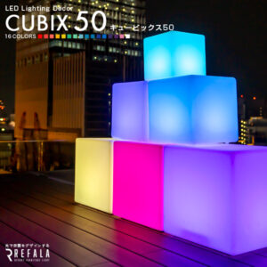 CUBIX50（キュービックス50）