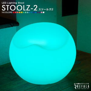 STOOLZ 2（スツールズ 2）
