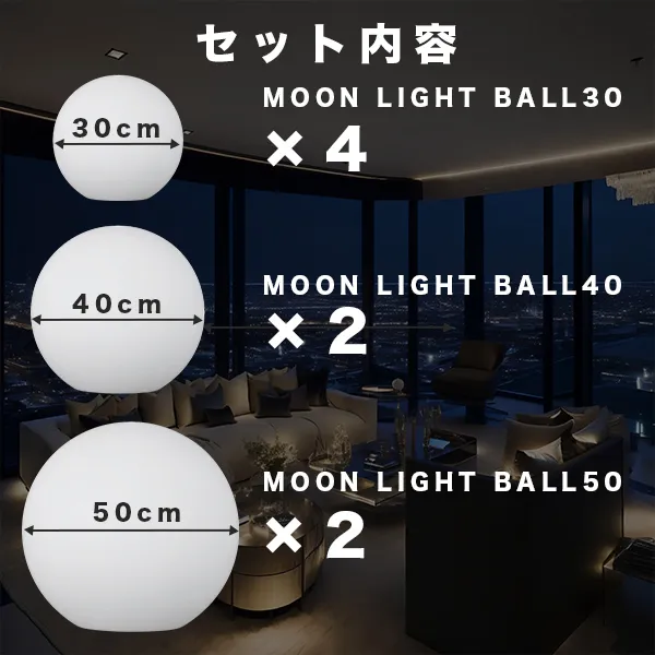 8点セット<br>BALL SET(ボールセット) - 画像 (2)