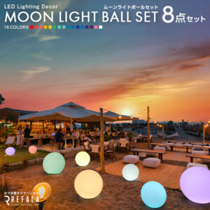 8点セット<br>BALL SET(ボールセット)