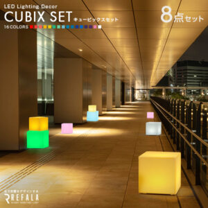 8点セット<br>CUBE SET(キューブセット)