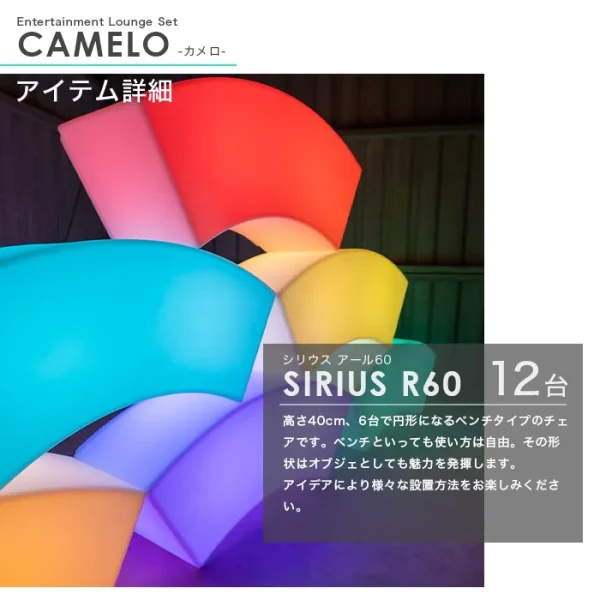 34点パッケージ<br>CAMELO(カメロ)