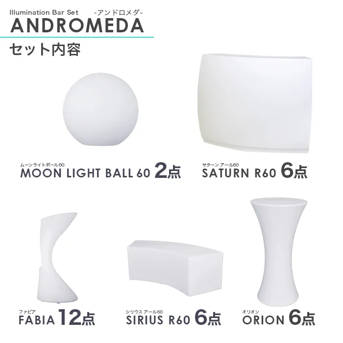 32点パッケージ<br>ANDROMEDA(アンドロメダ) - 画像 (3)