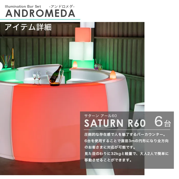 32点パッケージ<br>ANDROMEDA(アンドロメダ) - 画像 (4)